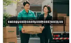 원룸이사용달이사포장이사사무실이사보관이사야간이사당일이사