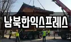경기도 파주시 오도동 이사,용달이사,포장이사,원룸이사,보관이사