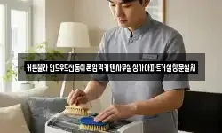 경기도 파주시 오도동 청소,입주청소,사무실청소,에어컨청소