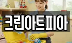 크린아트피아