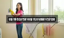 비둘기똥청소분변제거비둘기퇴치냄새제거전문업체
