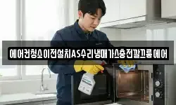 에어컨청소이전설치AS수리냉매가스충전깔끄룸에어