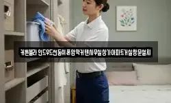 커튼블라인드우드전동쉬폰암막커텐사무실상가아파트거실창문설치