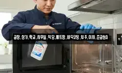 공장,상가,학교,사무실,식당,세트장,바닥코팅,입주,이사,준공청소