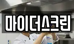 마이더스크린