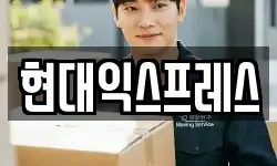 경기도 평택시 군문동 이사,용달이사,포장이사,원룸이사,보관이사