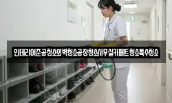 인테리어준공청소외벽청소공장청소사무실카페트청소특수청소