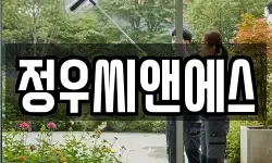 정우씨앤에스