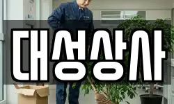 경기도 평택시 모곡동 청소,입주청소,사무실청소,에어컨청소