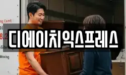 경기도 평택시 용이동 이사,용달이사,포장이사,원룸이사,보관이사