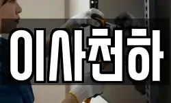경기도 평택시 장당동 이사,용달이사,포장이사,원룸이사,보관이사