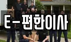 경기도 평택시 죽백동 이사,용달이사,포장이사,원룸이사,보관이사