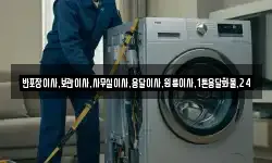 반포장이사,보관이사,사무실이사,용달이사,원룸이사,1톤용달화물,24