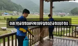 이레크린공장청소바닥왁스사무실청소준공청소입주청소