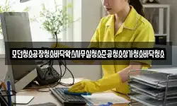 모던청소공장청소바닥왁스사무실청소준공청소상가청소바닥청소