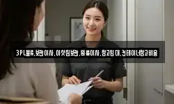경기도 평택시 통복동 이사,용달이사,포장이사,원룸이사,보관이사