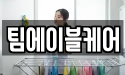 경기도 평택시 팽성읍 청소,입주청소,사무실청소,에어컨청소