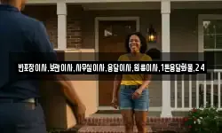 반포장이사,보관이사,사무실이사,용달이사,원룸이사,1톤용달화물,24