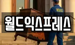 경기도 평택시 현덕면 이사,용달이사,포장이사,원룸이사,보관이사