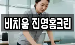 경기도 포천시 군내면 청소,입주청소,사무실청소,에어컨청소