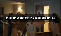 고고화물-다마스용달1톤리프트윙바디3.5톤화물5톤화물.바이크탁송