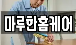 경기도 포천시 영중면 청소,입주청소,사무실청소,에어컨청소