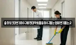 출장싱크대변기하수구세면대막힘뚫음하수구뚫는업체변기뚫는곳