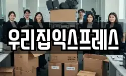 경기도 포천시 창수면 이사,용달이사,포장이사,원룸이사,보관이사