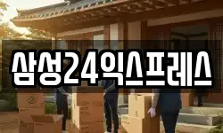 경기도 포천시 화현면 이사,용달이사,포장이사,원룸이사,보관이사