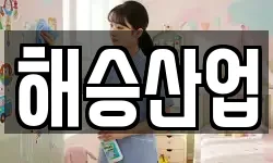 경기도 포천시 화현면 청소,입주청소,사무실청소,에어컨청소