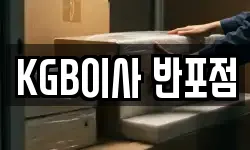 경기도 하남시 감북동 이사,용달이사,포장이사,원룸이사,보관이사