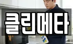 경기도 하남시 감일동 청소,입주청소,사무실청소,에어컨청소