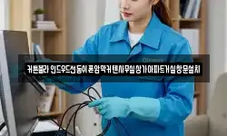 커튼블라인드우드전동쉬폰암막커텐사무실상가아파트거실창문설치