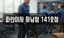경기도 하남시 광암동 이사,용달이사,포장이사,원룸이사,보관이사
