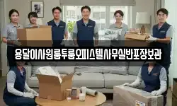 용달이사원룸투룸오피스텔사무실반포장보관