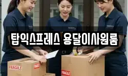 경기도 하남시 망월동 이사,용달이사,포장이사,원룸이사,보관이사