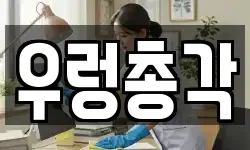 우렁총각