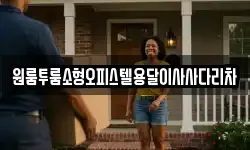 원룸투룸소형오피스텔용달이사사다리차