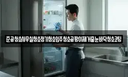 준공청소사무실청소정기청소입주청소곰팡이제거줄눈바닥청소코팅