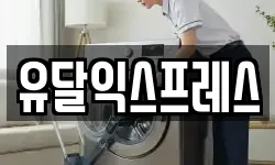 경기도 하남시 춘궁동 이사,용달이사,포장이사,원룸이사,보관이사