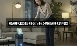 자동차에어컨청소출장에바크리닝출장24시자동차에어컨세척출장