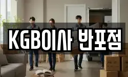 경기도 하남시 학암동 이사,용달이사,포장이사,원룸이사,보관이사