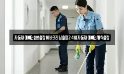 자동차에어컨청소출장에바크리닝출장24시자동차에어컨세척출장