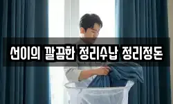 경기도 화성시 능동 청소,입주청소,사무실청소,에어컨청소