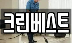 크린베스트