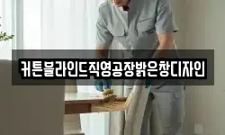 경기도 화성시 매송면 청소,입주청소,사무실청소,에어컨청소