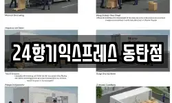 경기도 화성시 반송동 이사,용달이사,포장이사,원룸이사,보관이사