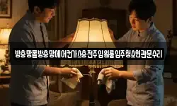 방충망롤방충망에어컨가스충전주입원룸입주청소현관문수리