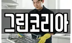 경기도 화성시 배양동 청소,입주청소,사무실청소,에어컨청소