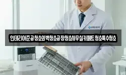 인테리어준공청소외벽청소공장청소사무실카페트청소특수청소